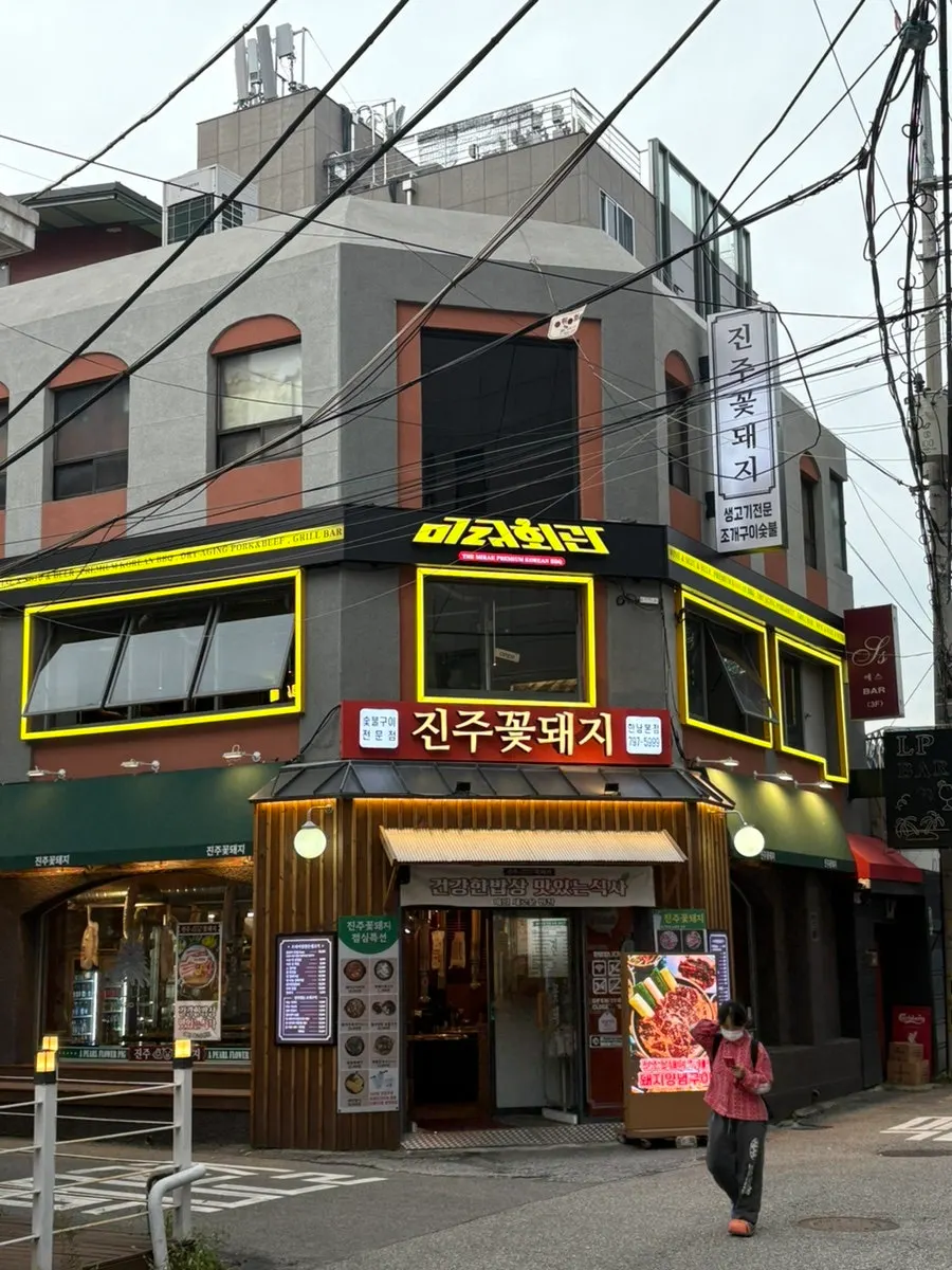 Exterior of the Miraehoegwan building in the Daesagwan-ro 31-gil alley