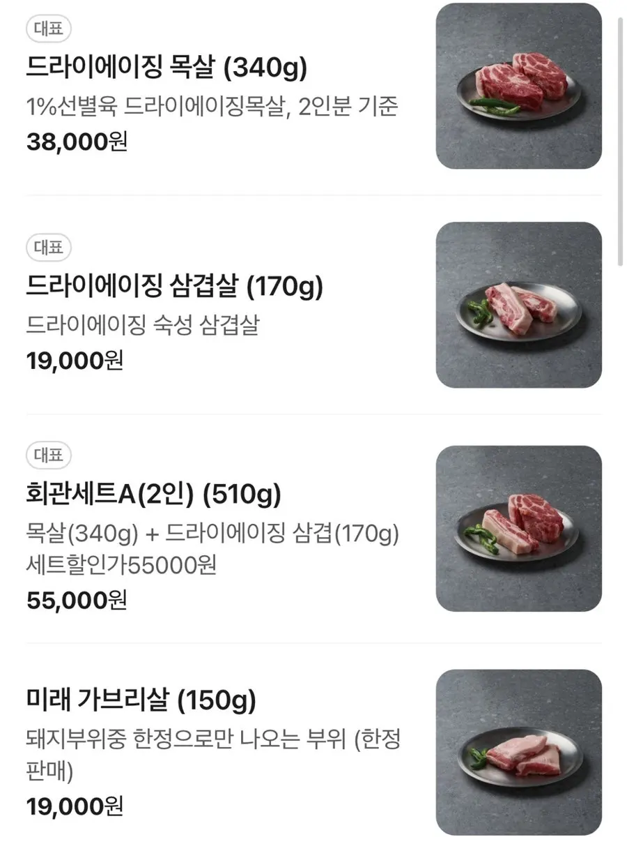 Miraehoegwan's full menu board