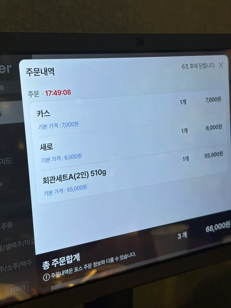 Somaek ordered alongside Set A