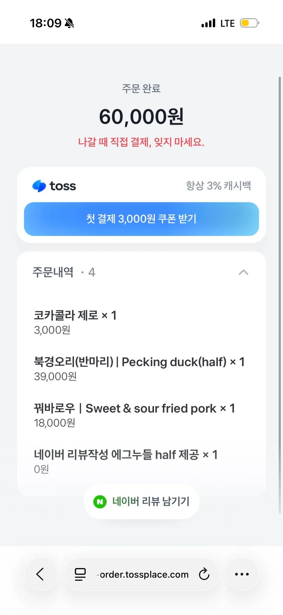 Drinks menu at Mirim Yangjang Apgujeong