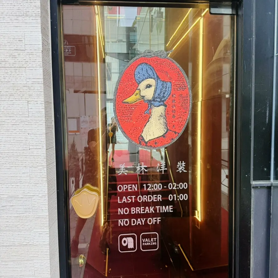 A corner of the restaurant with Chinese-style decor