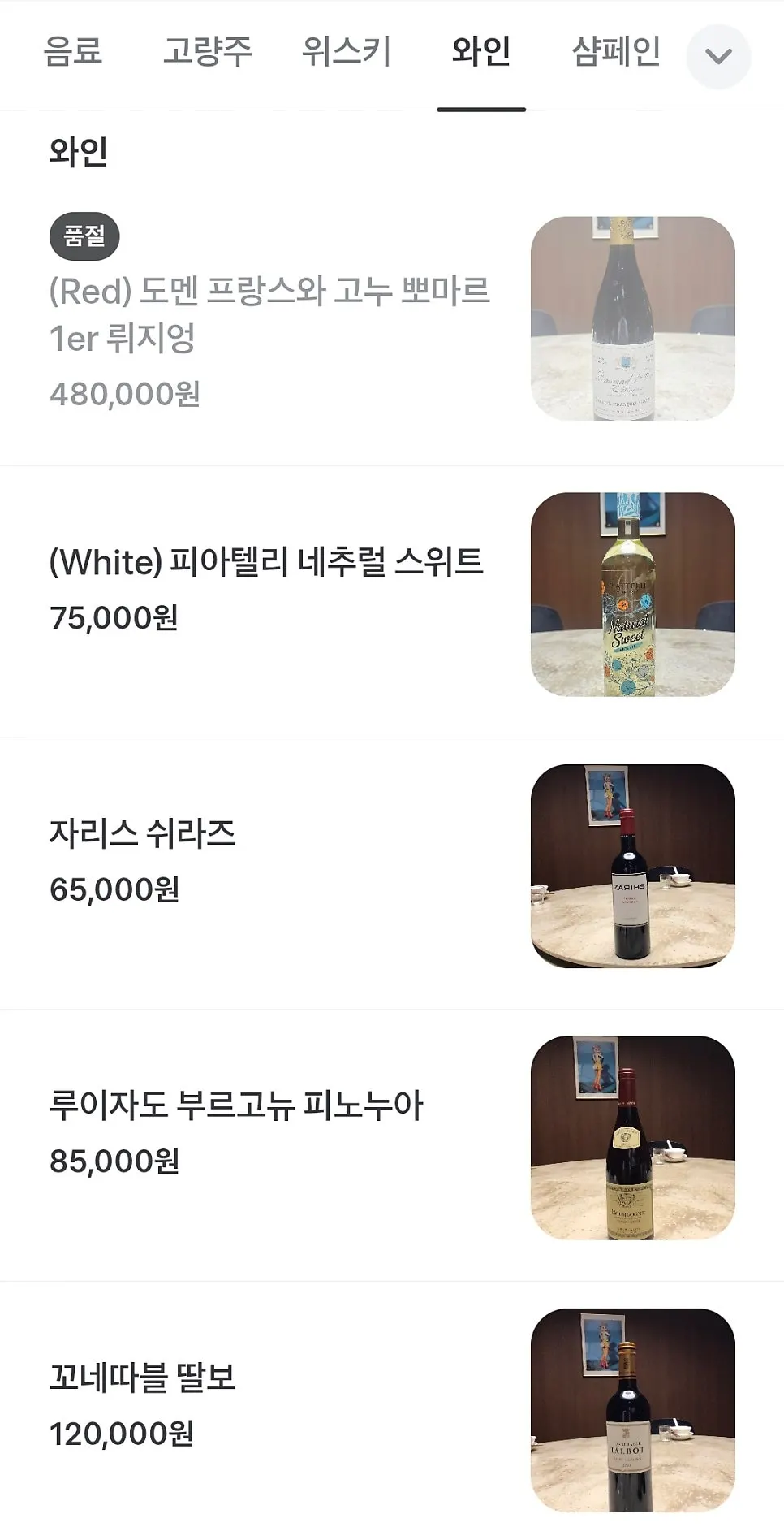 훠궈와 양꼬치 등 요리 메뉴 페이지