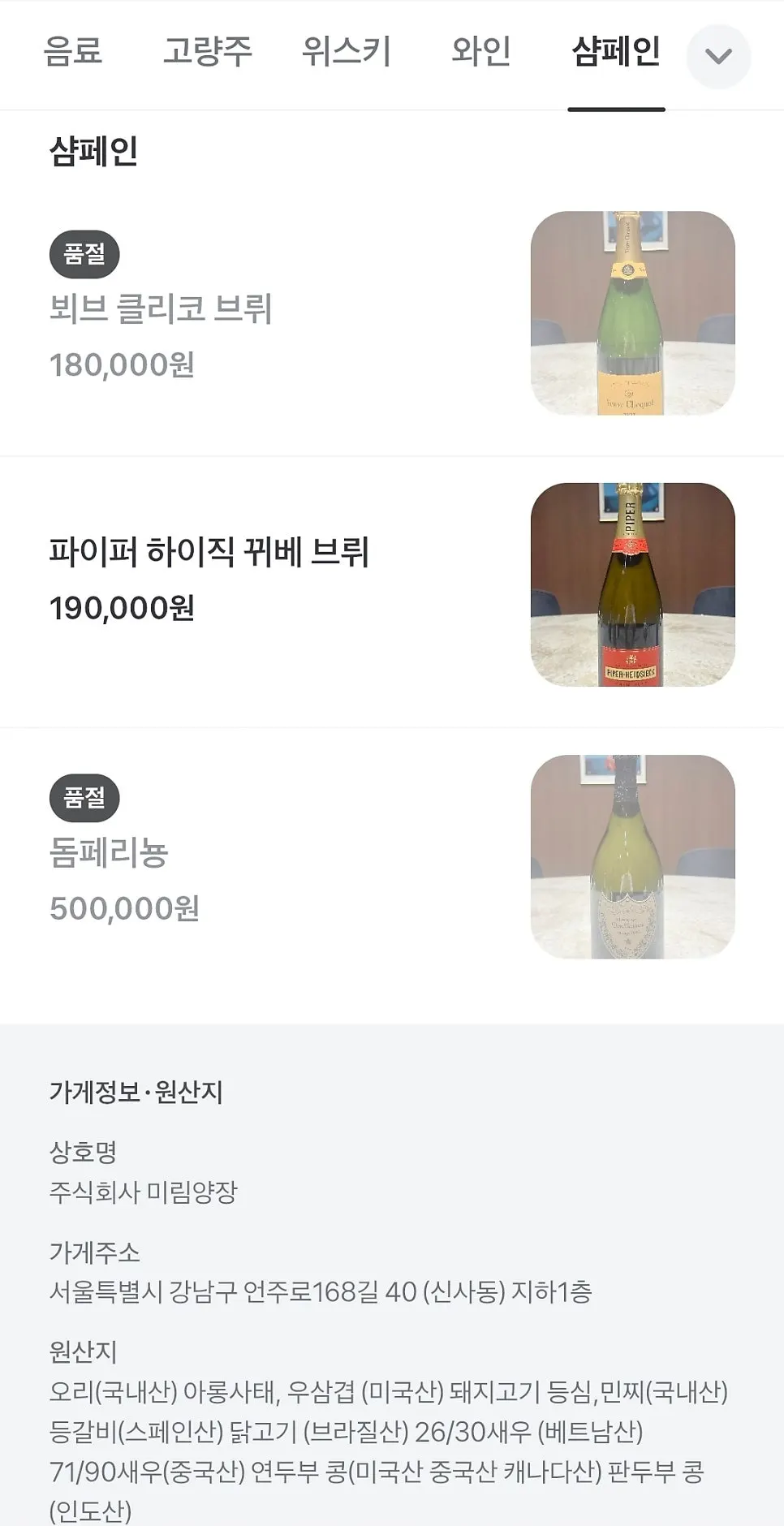 하이볼과 맥주가 적힌 메뉴판