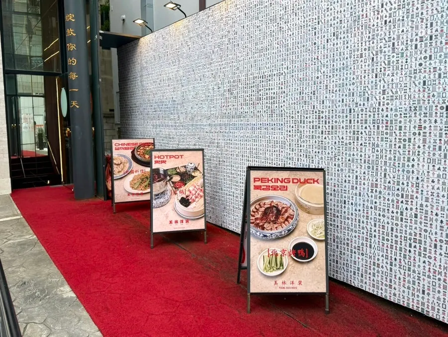 Valet and free corkage signage at Mirim Yangjang Apgujeong