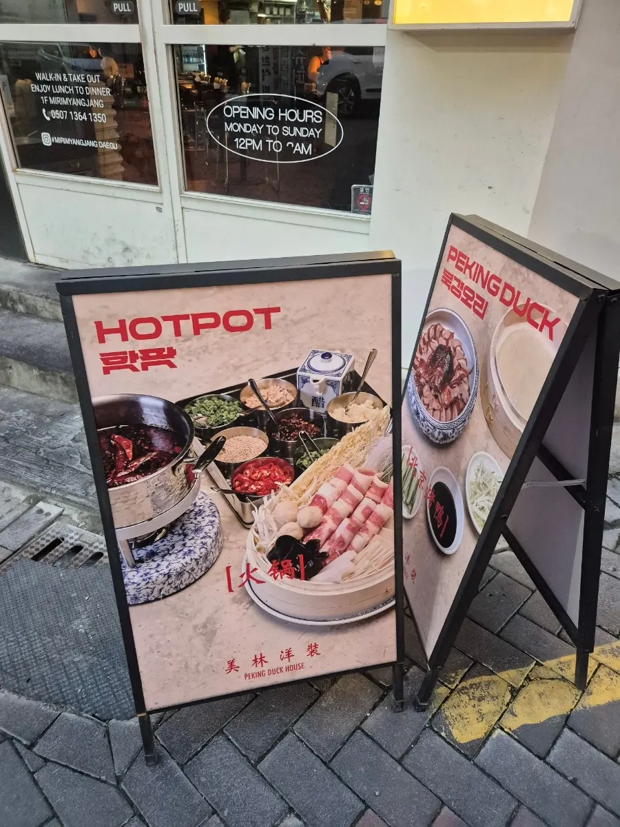 미림양장 대구점 입구 쪽 전경