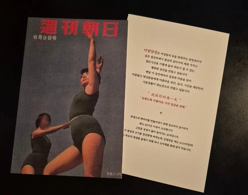 테이블에 놓인 북경오리 설명 안내지