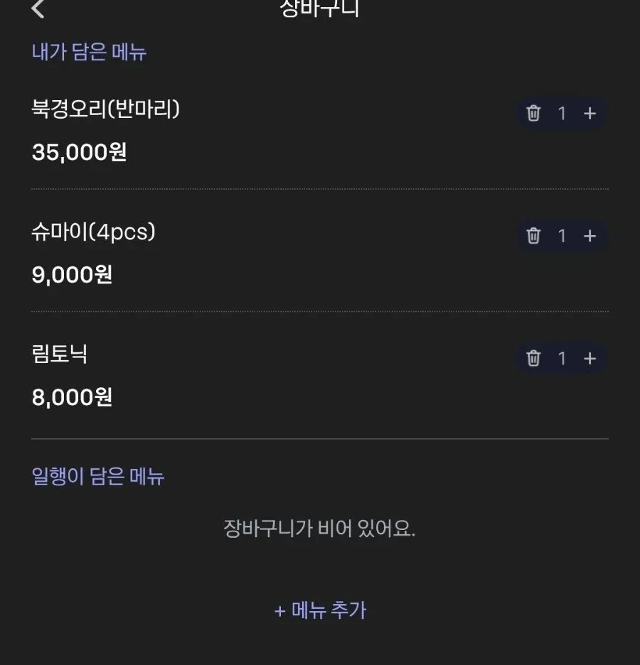 기본 반찬으로 나온 땅콩과 숙주