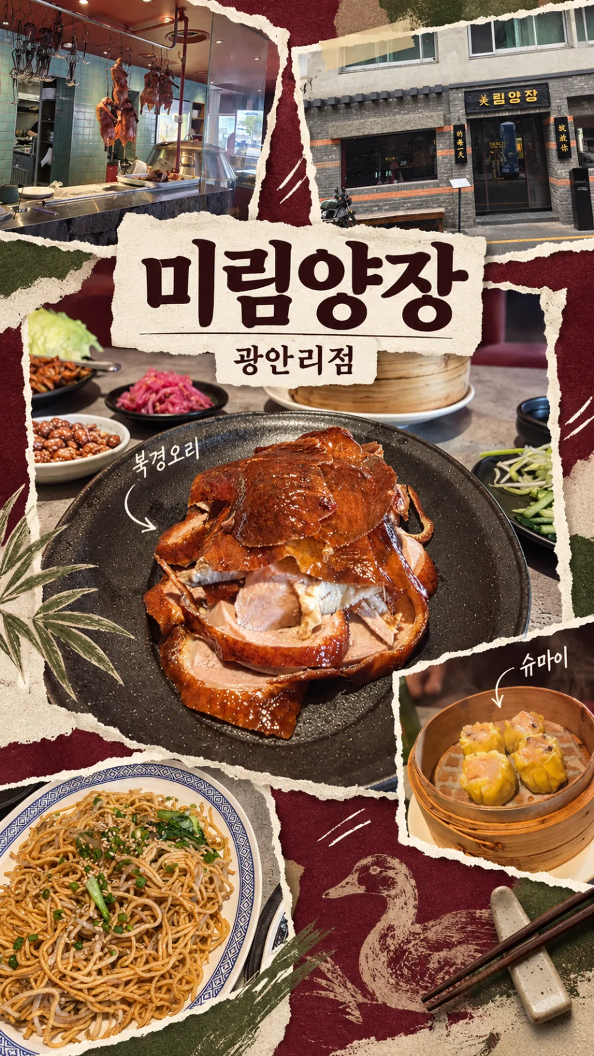 미림양장 광안리점 검은색 외관과 금색 간판