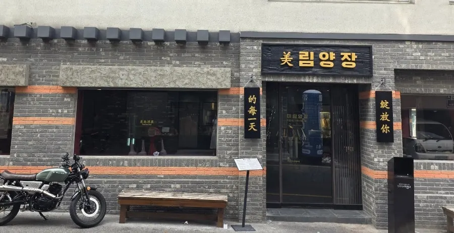 미림양장 광안리점 입구 쪽 조리 공간