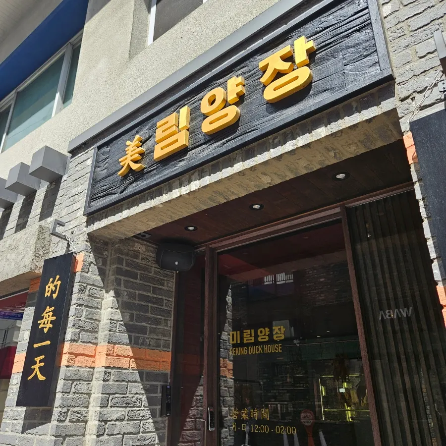 Exotic interior with an authentic Chinese feel