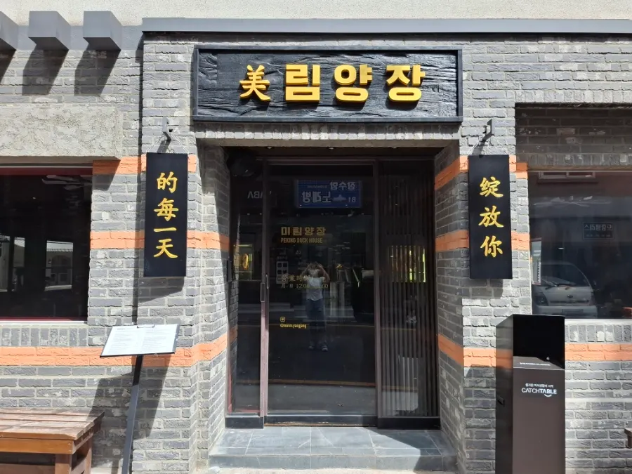 광안리 해변 인근 미림양장 가는 길