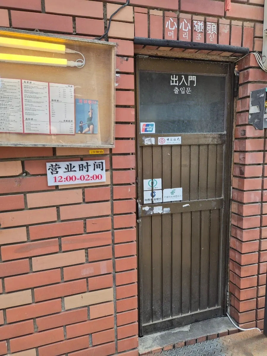 Vertical shot of the Mirim Yangjang Busan Main Branch entrance
