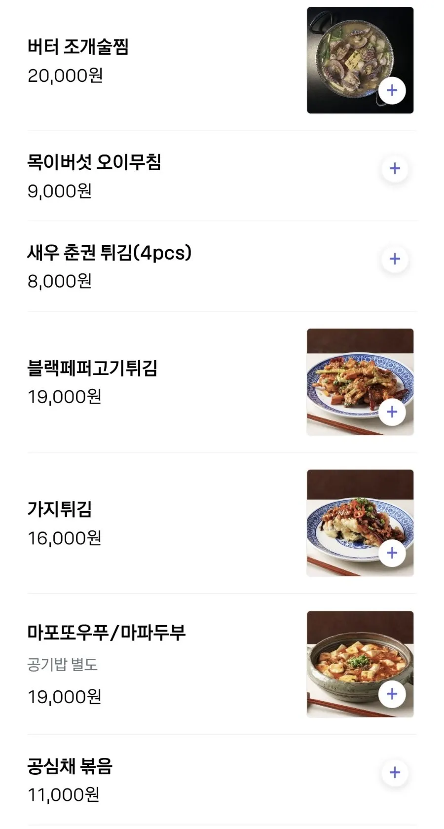 Order screen showing noodle and rice dishes