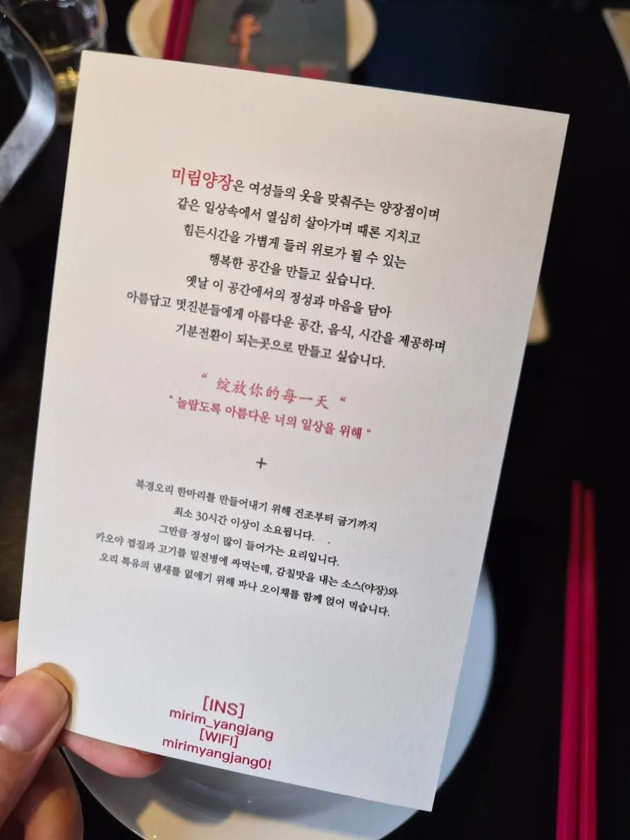 Instructions on how to eat Peking duck
