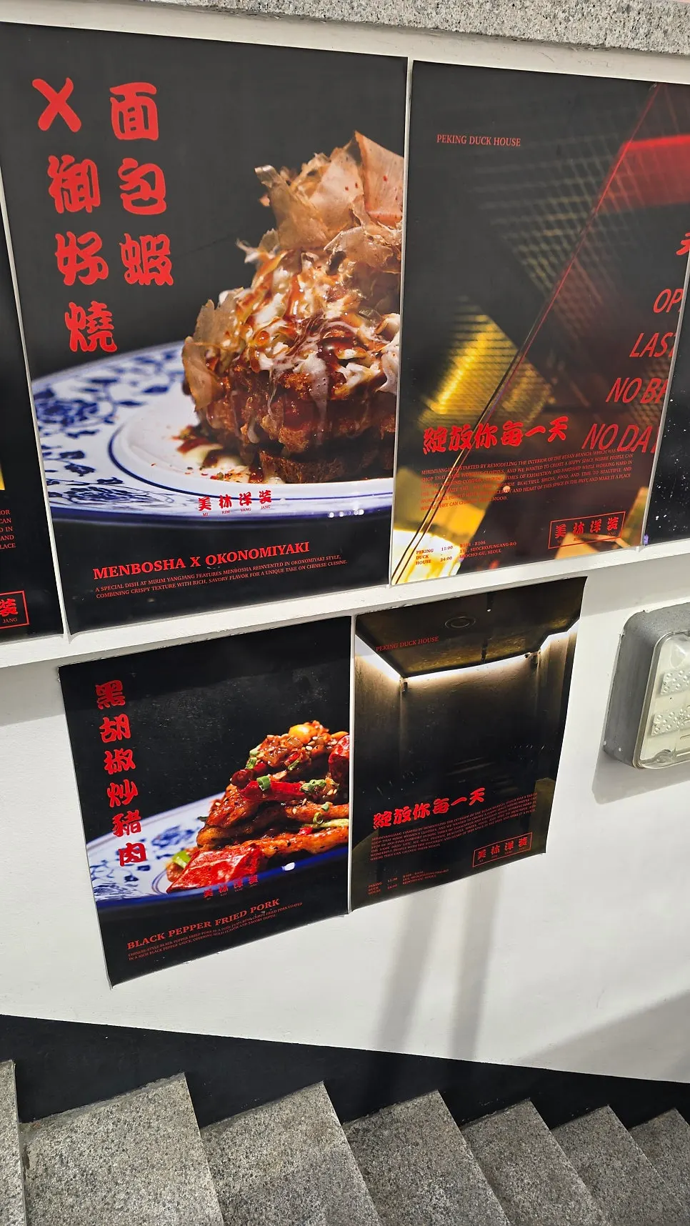 香港映画のようなミリムヤンジャン西草店の店内雰囲気