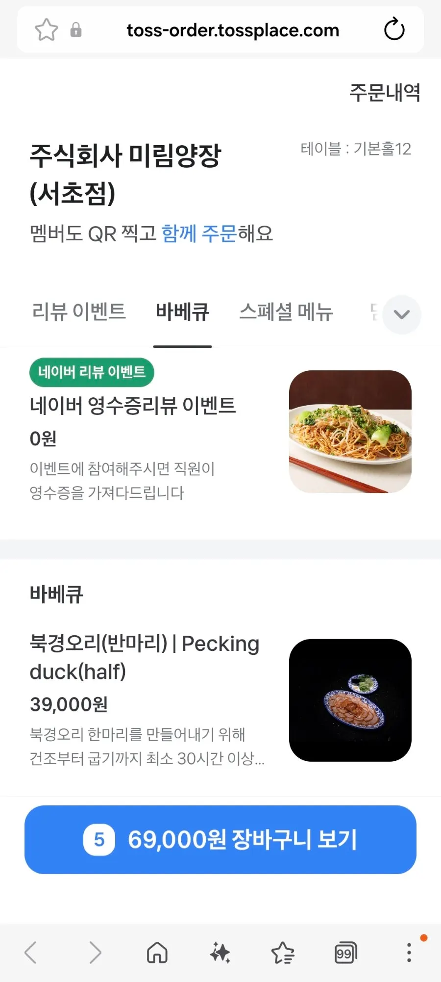 블랙톤 인테리어의 일반 테이블 좌석
