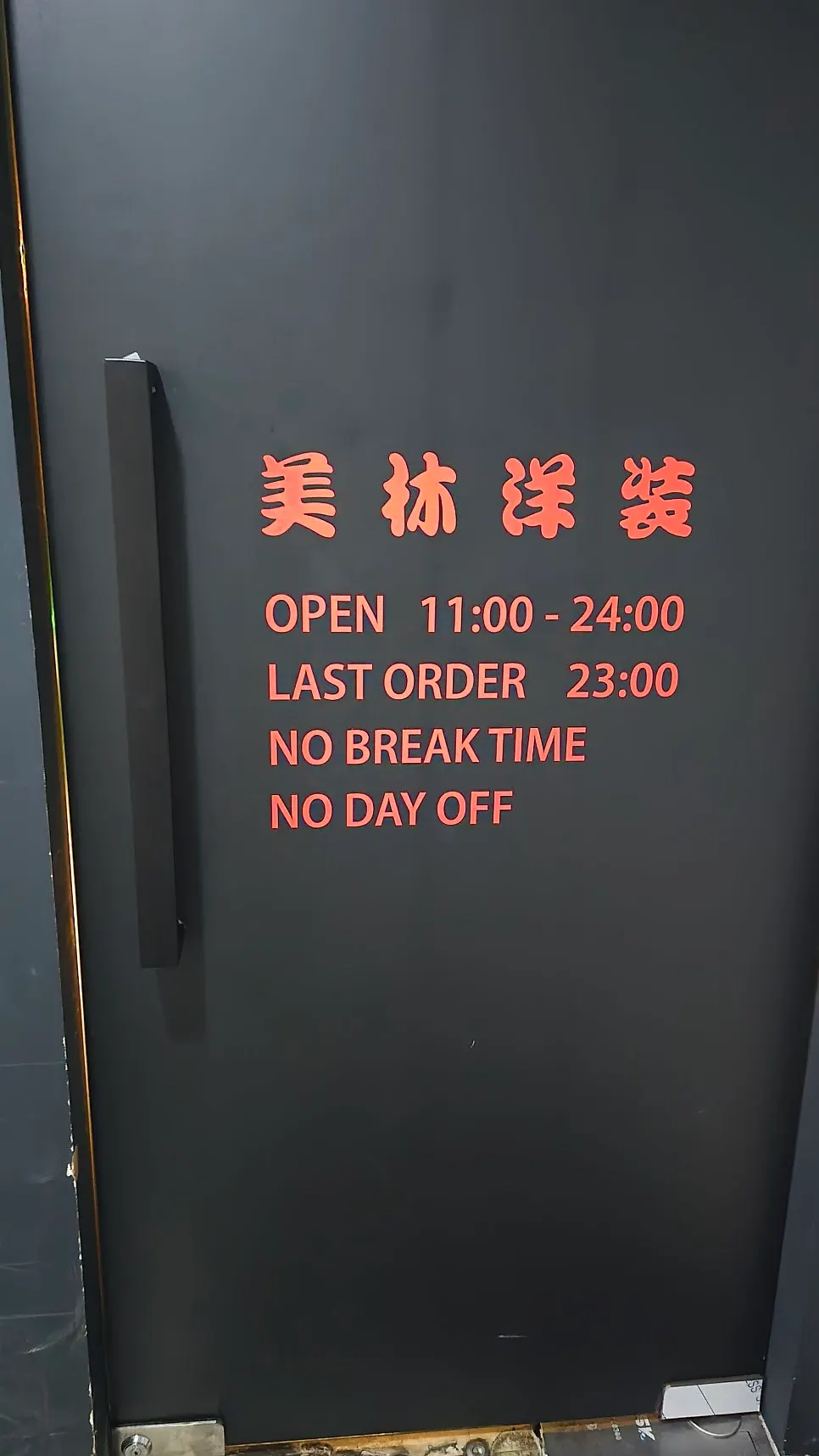 アンティークな感性のミリムヤンジャン西草店の店内