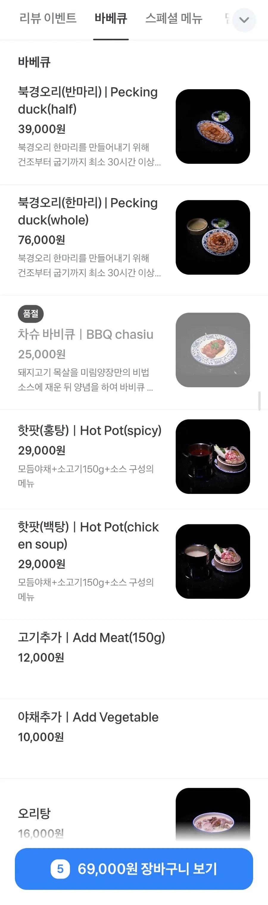 미림양장 서초점 메뉴판 세로 사진
