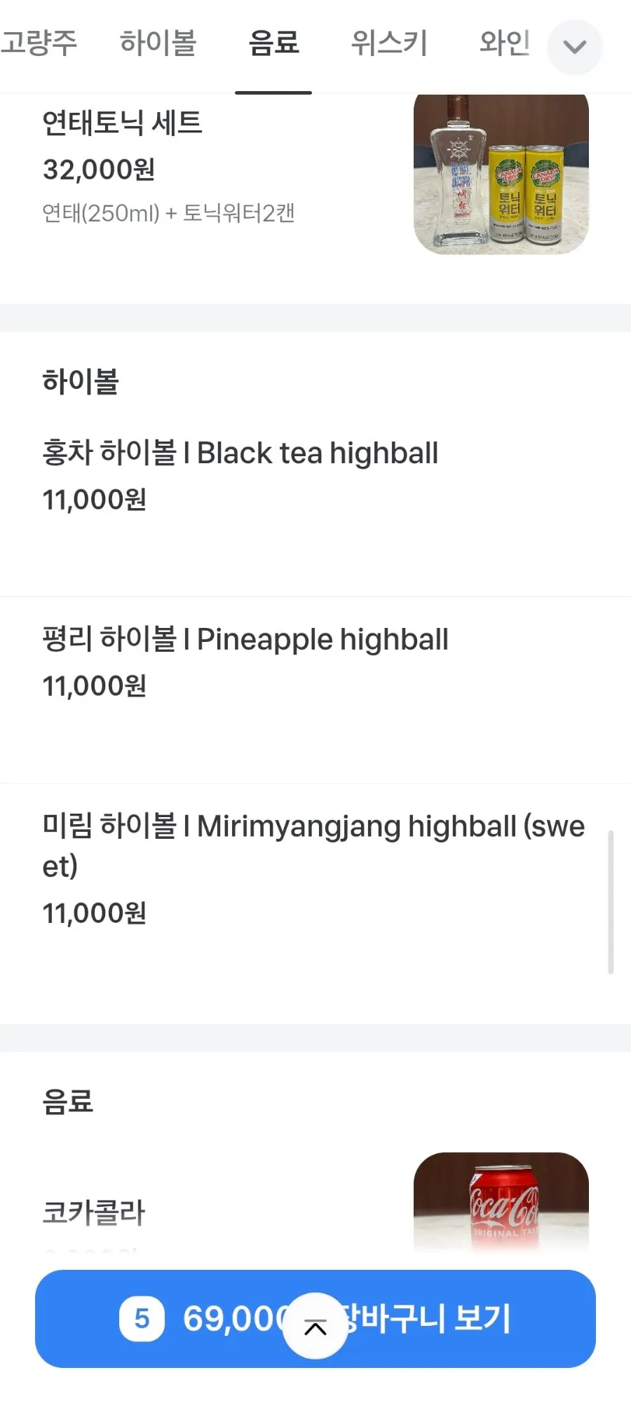 식사류 메뉴가 적힌 메뉴판 페이지