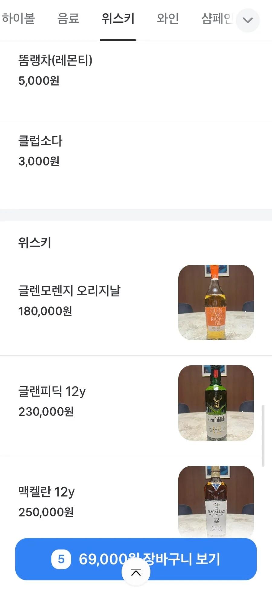 주류와 음료 메뉴판 페이지