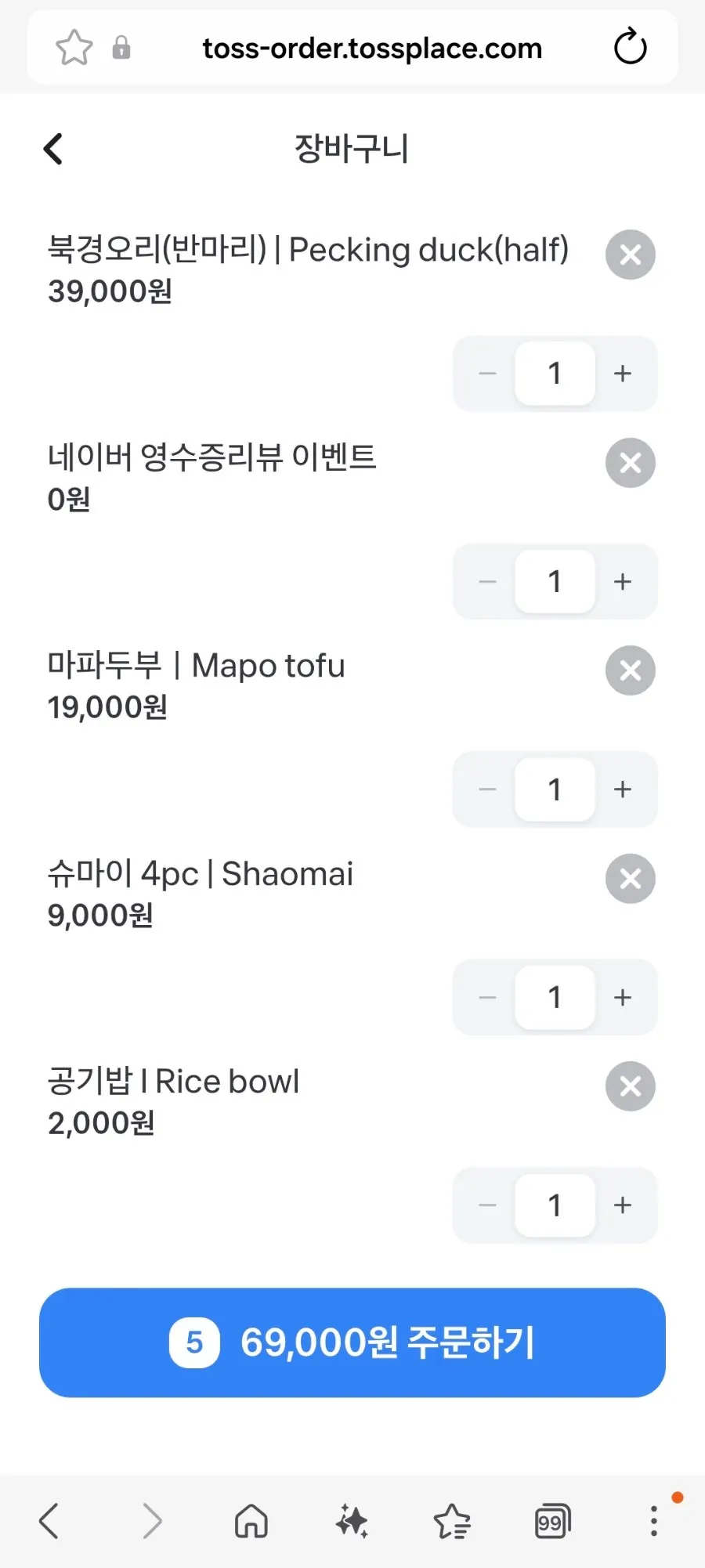 둘이 주문한 메뉴가 차려진 테이블