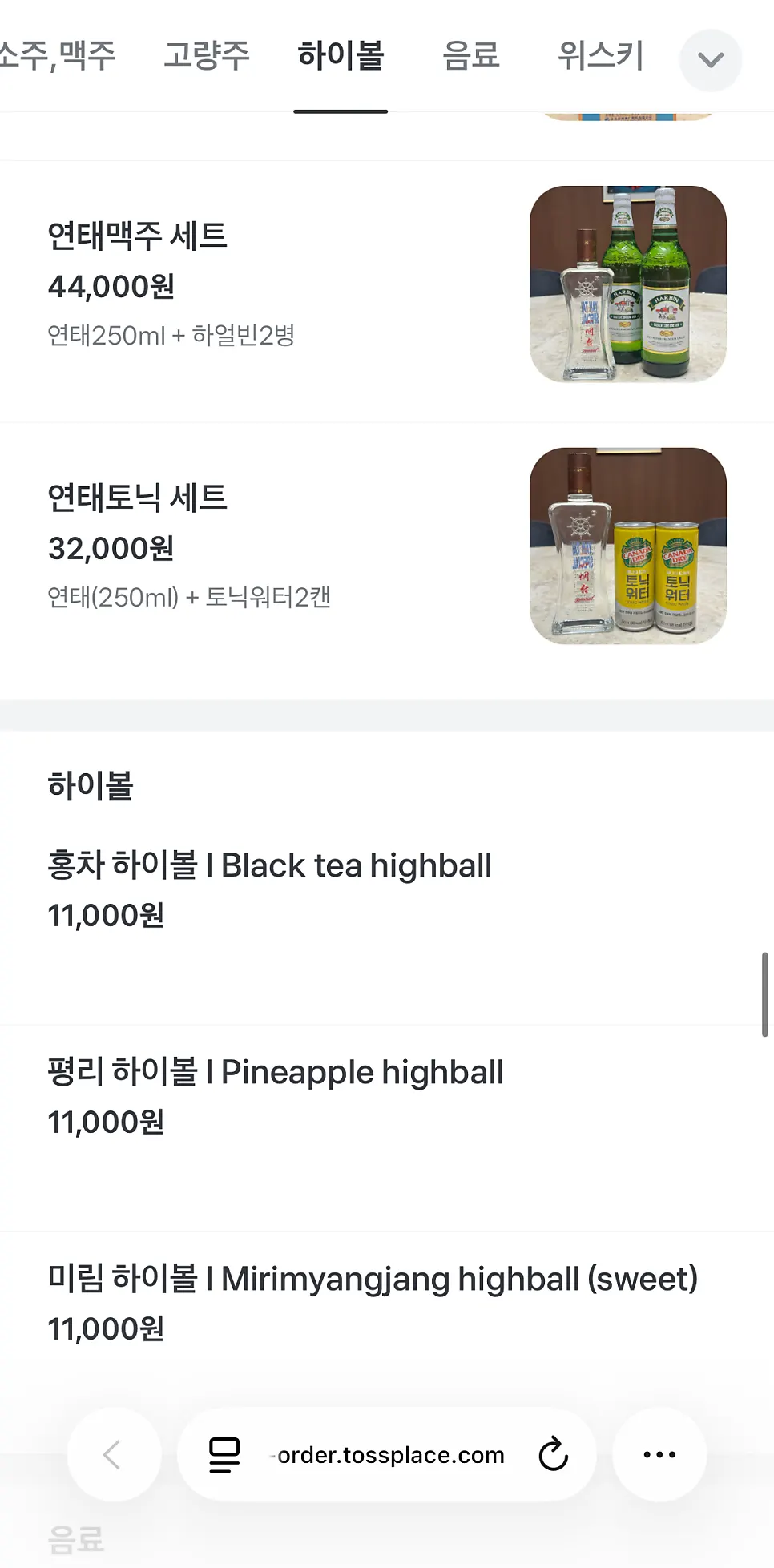 소주와 주류가 적힌 메뉴판