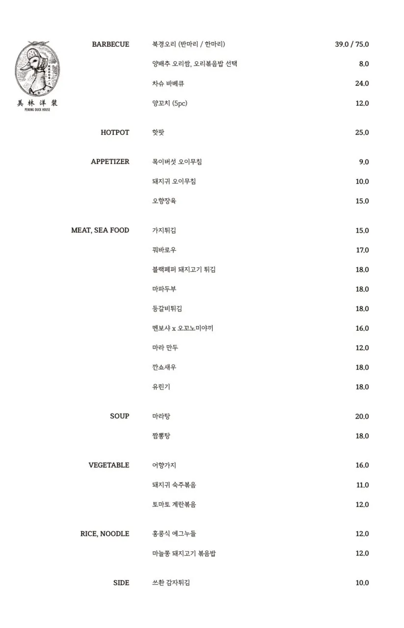 Mirim Yangjang Seolleung Branch menu board and prices