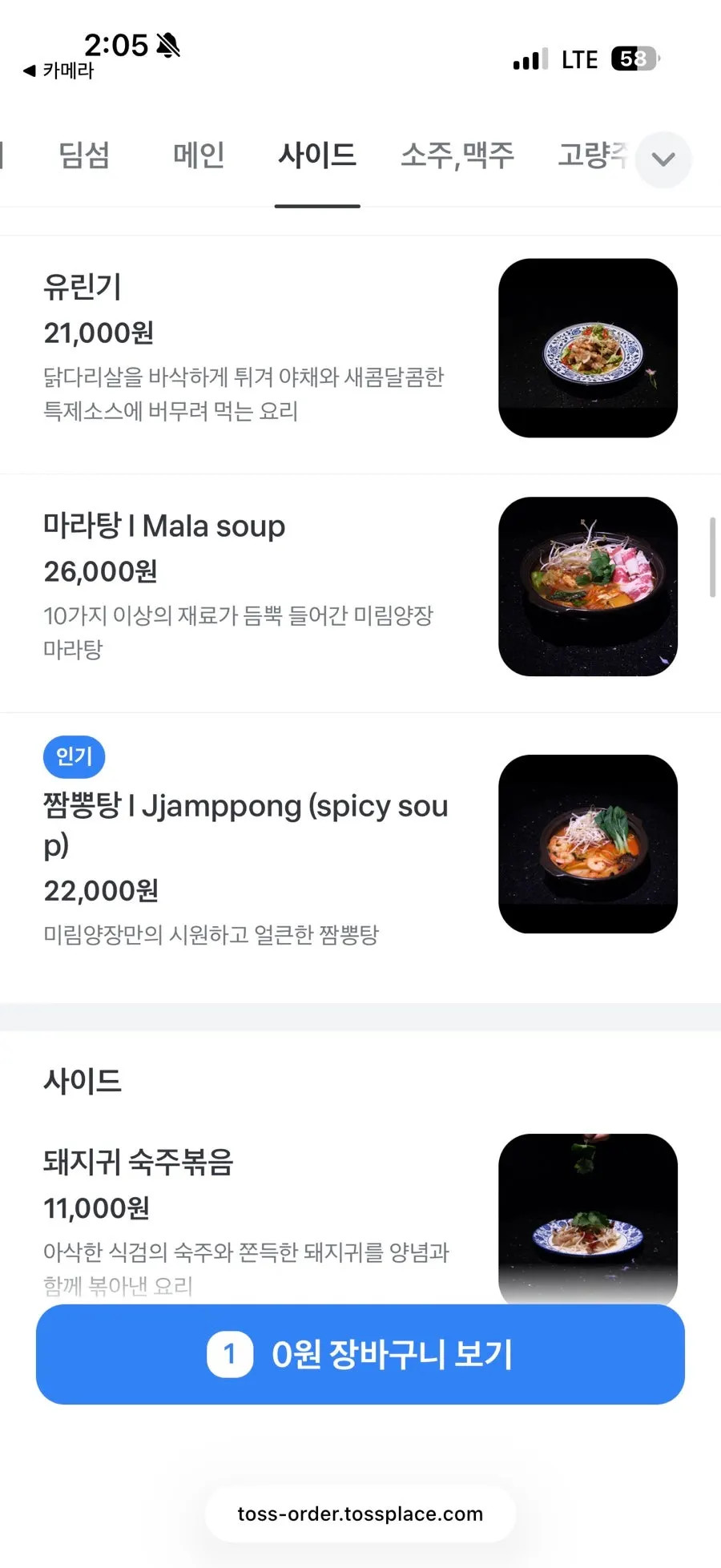 딤섬과 식사 메뉴판