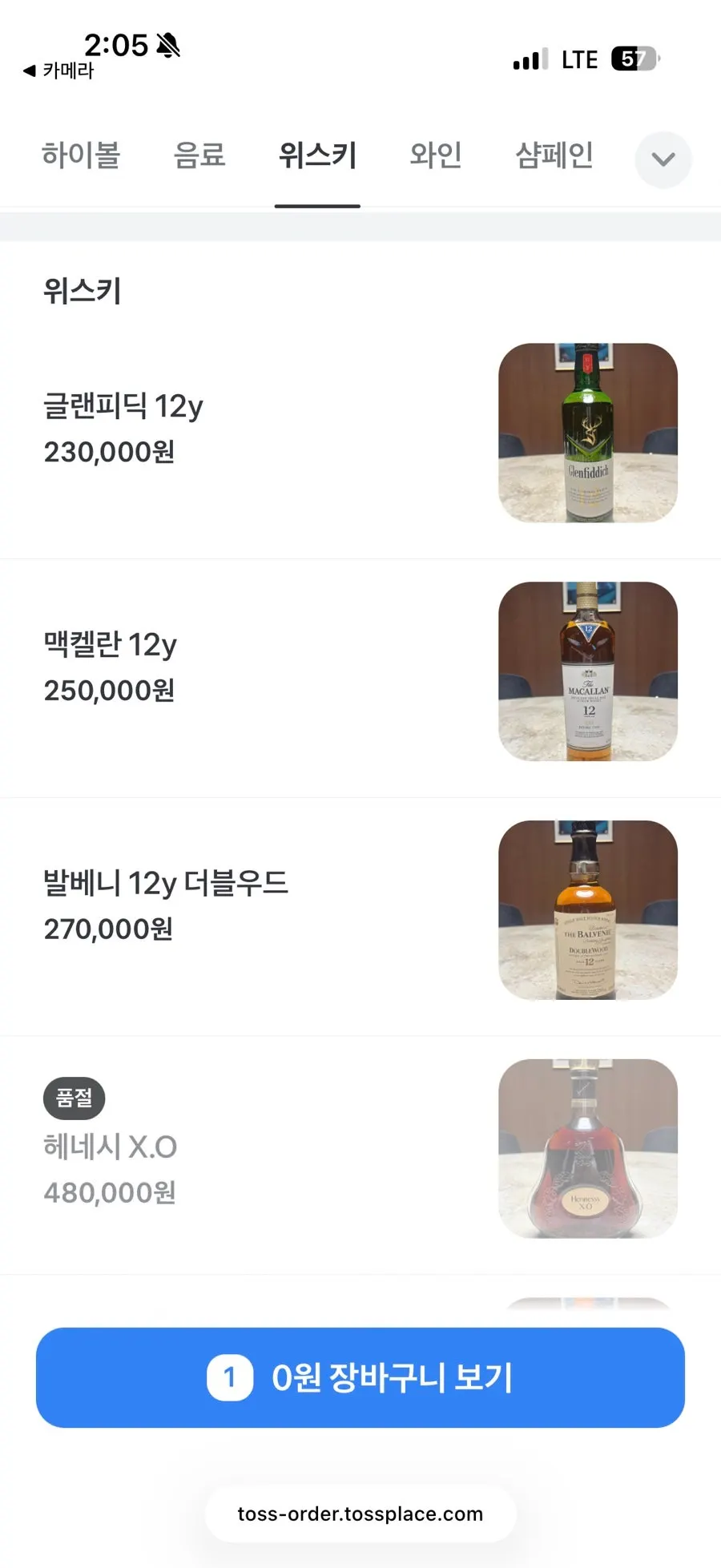 주류 리스트가 이어진 메뉴판