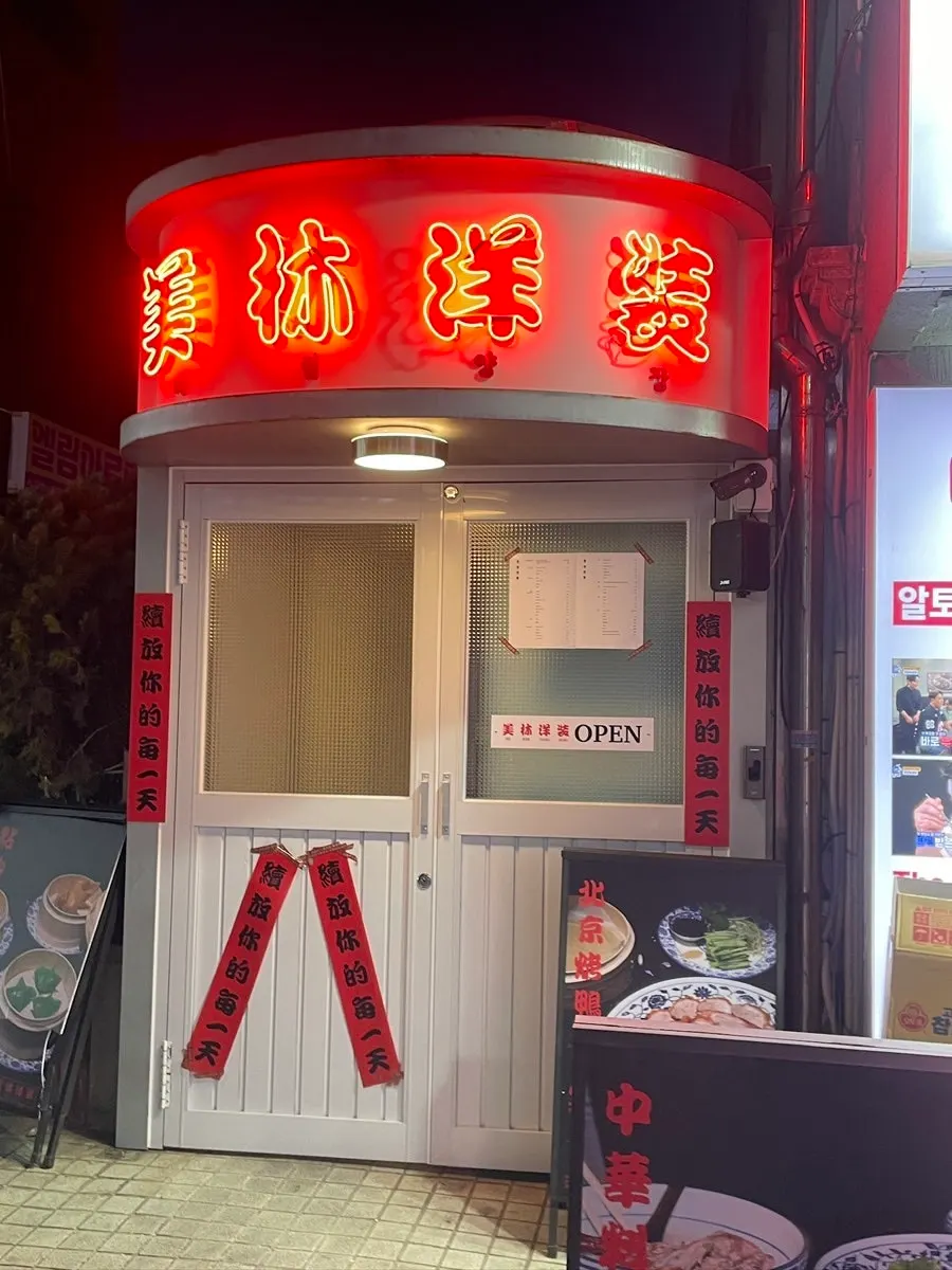 Basement-level entrance of Mirim Yangjang Seolleung Branch
