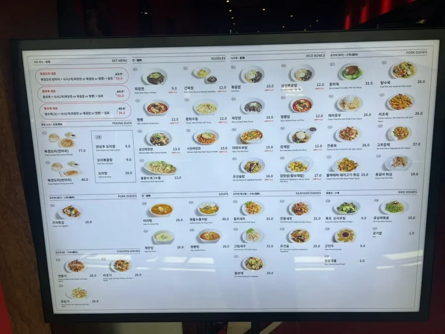 Mirim Yangjang's Chinese food menu board