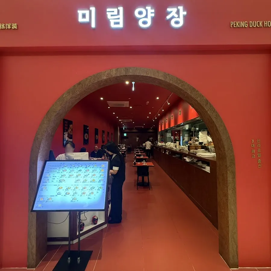 View of Mirim Yangjang on the 3rd floor of Time Villas Suwon