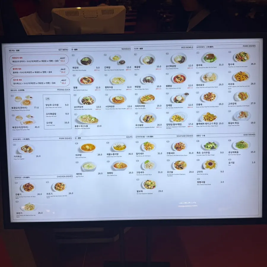 Menu board hung outside Mirim Yangjang
