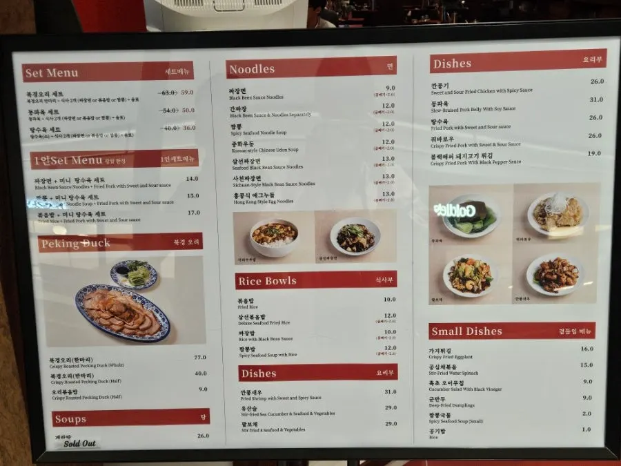 セット類・食事類・料理類が書かれたミリムヤンジャンのメニュー表