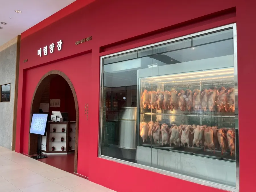 Storefront of Mirim Yangjang Time Villas Suwon Branch