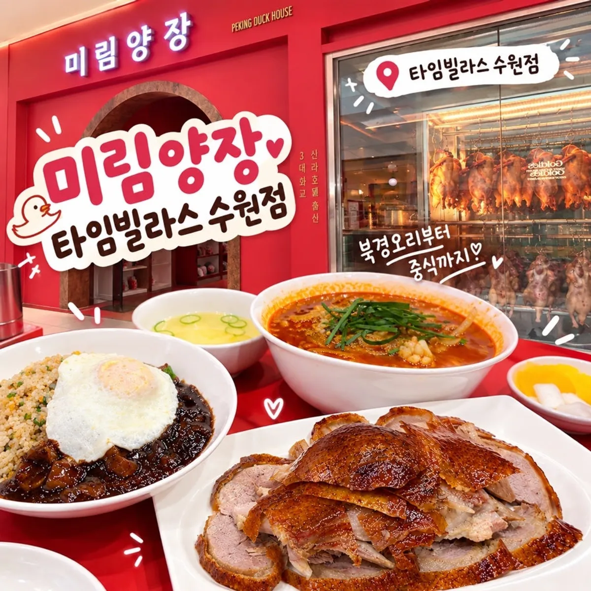 미림양장 타임빌라스 수원점 대표 사진