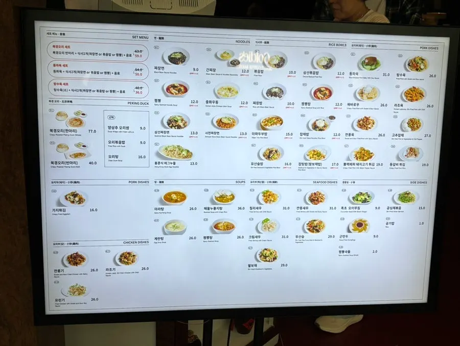 Mirim Yangjang menu board posted outside the restaurant