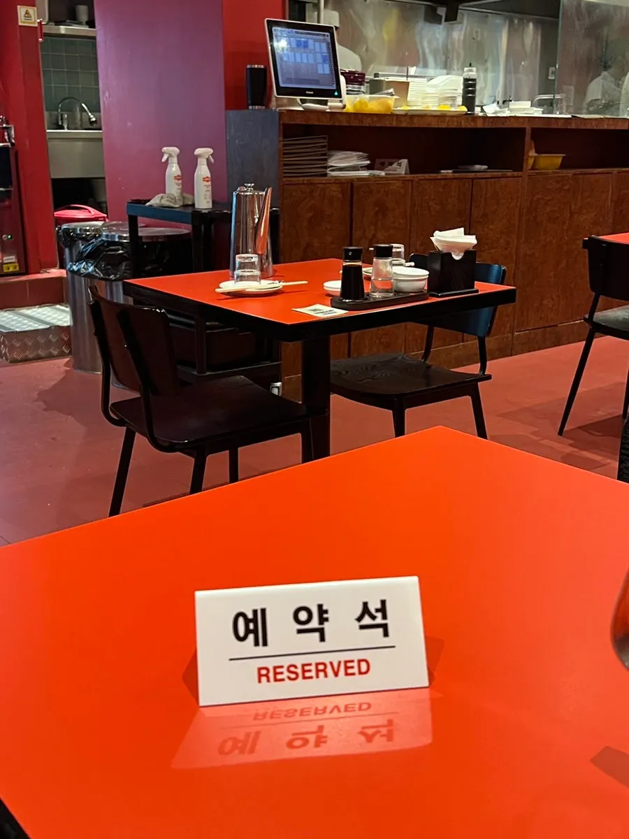 예약석 표시가 놓인 미림양장 테이블