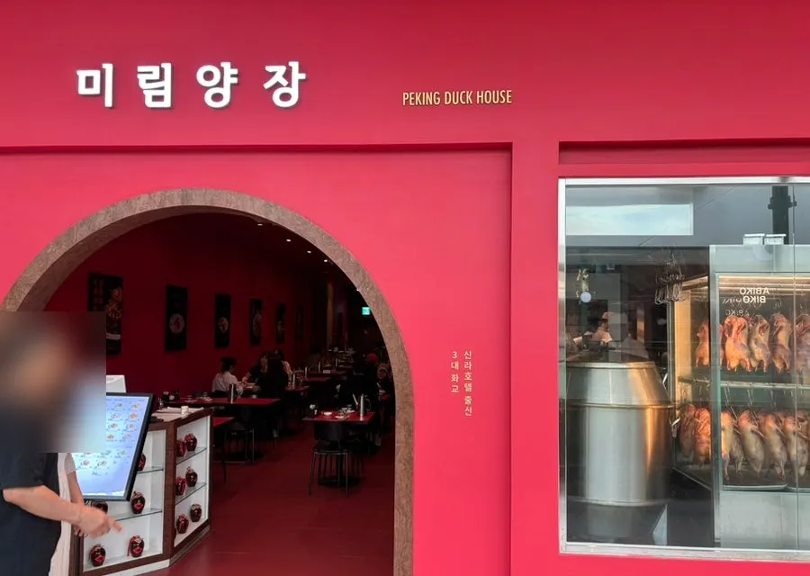 Entrance of Mirim Yangjang Time Villas Suwon Branch
