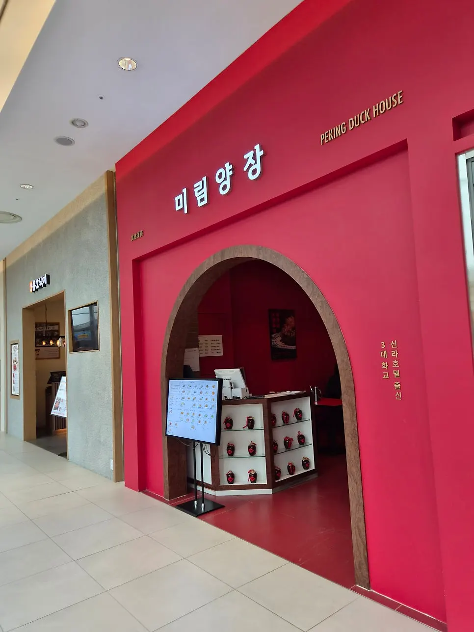타임빌라스 수원 3층 미림양장 매장 외관