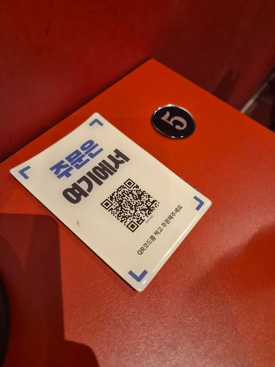 미림양장 메뉴판 첫 장