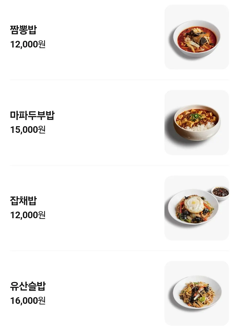 미림양장 식사 메뉴 가격표