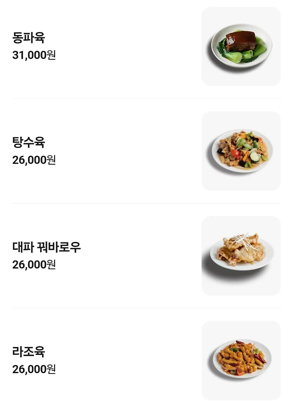 음료와 주류가 적힌 메뉴판