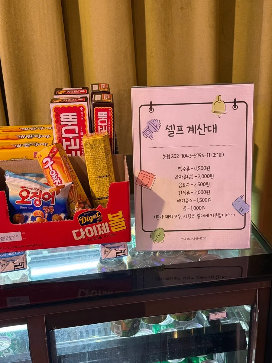 로비에 마련된 무인매점