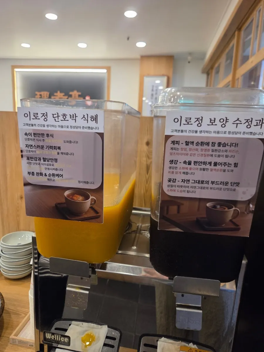 A glass of sweet pumpkin sikhye
