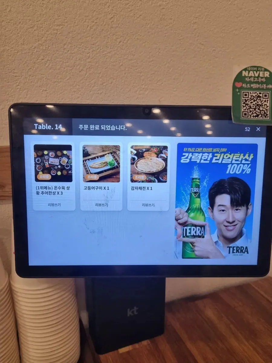 일품이로정 매장 안내 사진