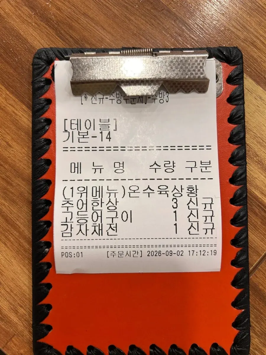 상황추어정식 주문 메뉴 사진