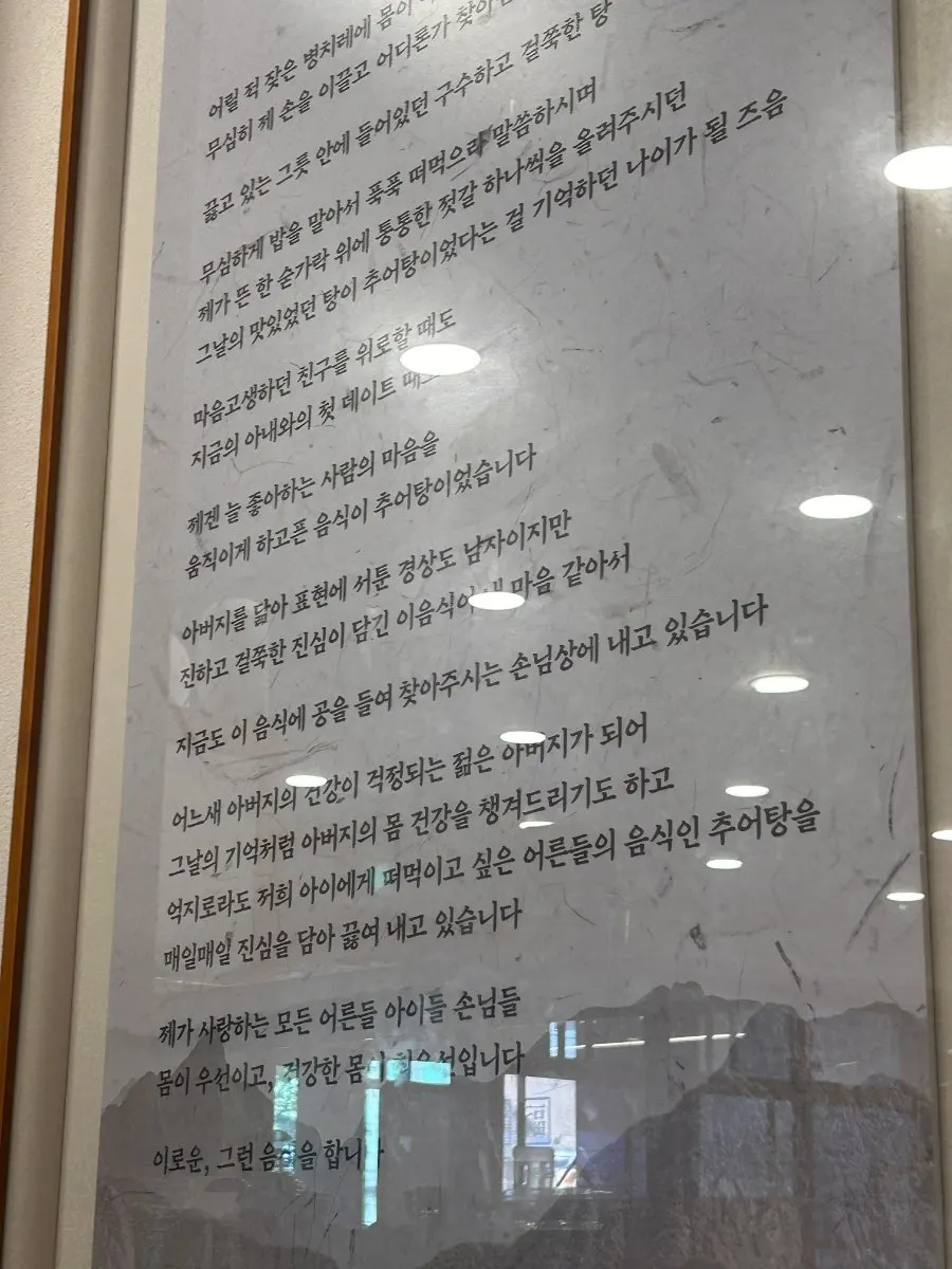 매장에 붙은 안내 문구