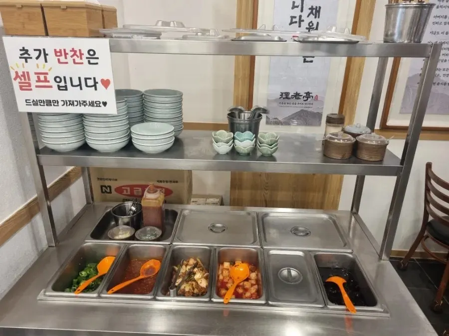 앞접시와 밑반찬 셀프바