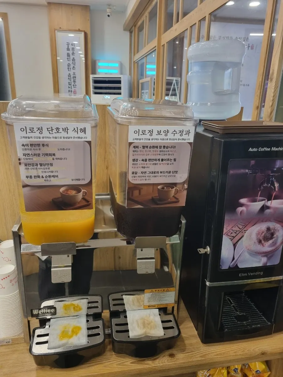 식혜와 수정과 마무리 음료